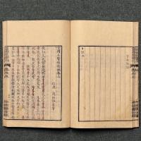 皇国名医傳