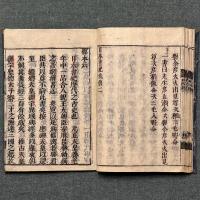 日本書紀神代巻