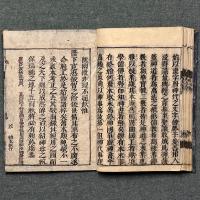 日本書紀神代巻