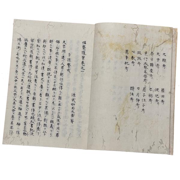 神道名目類聚抄 / クラシコ書店 / 古本、中古本、古書籍の通販は