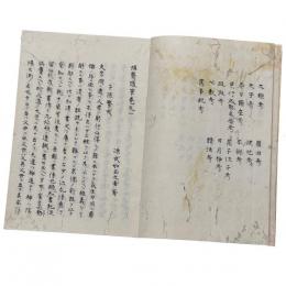 恒齊随筆