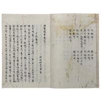 恒齊随筆