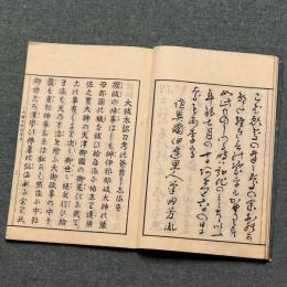 大祓太詔刀考