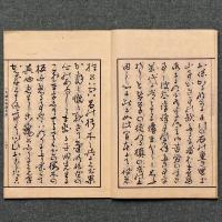大祓太詔刀考