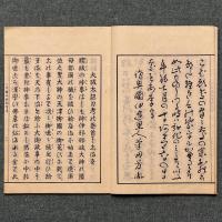 大祓太詔刀考