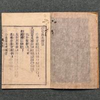 伊勢両太神宮