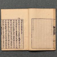 神国決疑編