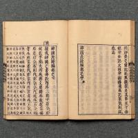 神国決疑編