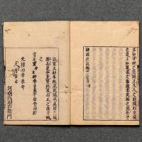 神国決疑編