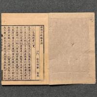 神国決疑編考証