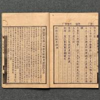 神国決疑編考証