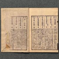 神国決疑編考証