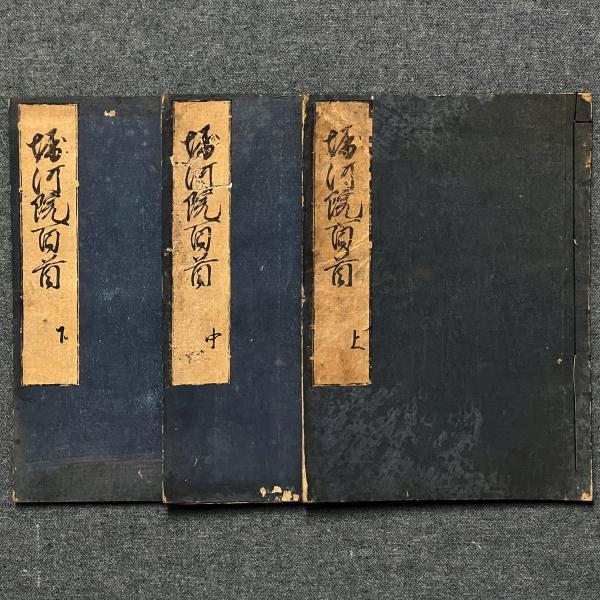 堀川院百首和歌 / クラシコ書店 / 古本、中古本、古書籍の通販は 堀川院百首和歌 / クラシコ書店 / 古本、中古本、古書籍の通販は