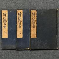堀川院百首和歌