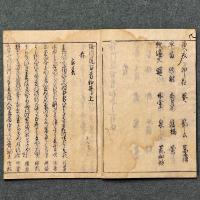 堀川院百首和歌