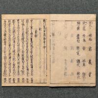 堀川院百首和歌