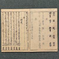 堀川院百首和歌