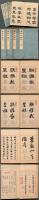 勅諭四體帖