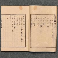 西洋事情外編