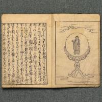 異理和理 安者世鏡