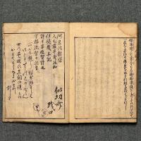 異理和理 安者世鏡