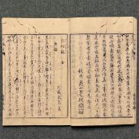 除蝗録