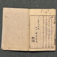 除蝗録
