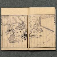 絵入 民家育草