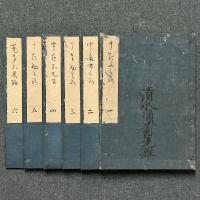 歌袋