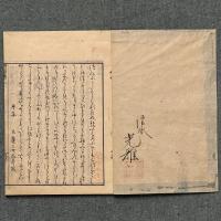 歌袋