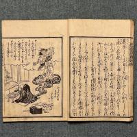 玉日宮御遺状記