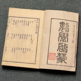 数学啓蒙
