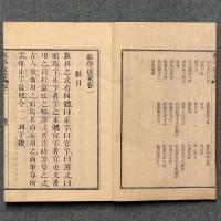 数学啓蒙