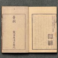 数学啓蒙