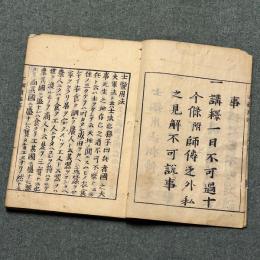 士鑑用法