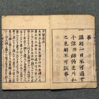 士鑑用法