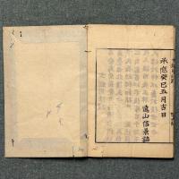 士鑑用法