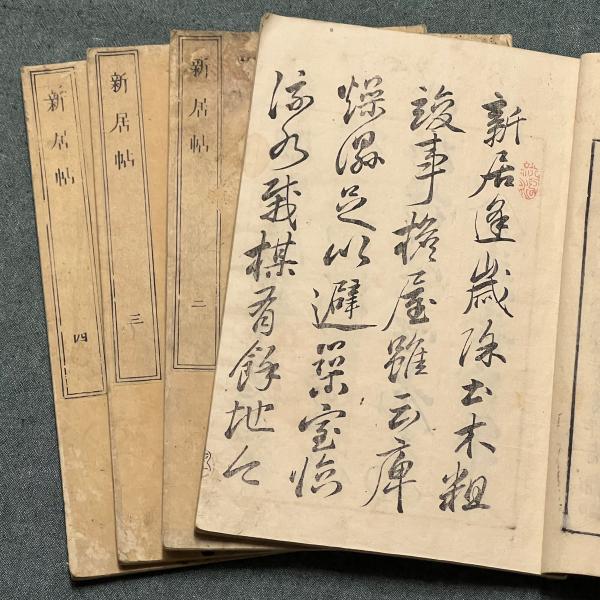 松島紀行(細井平洲) / クラシコ書店 / 古本、中古本、古書籍の
