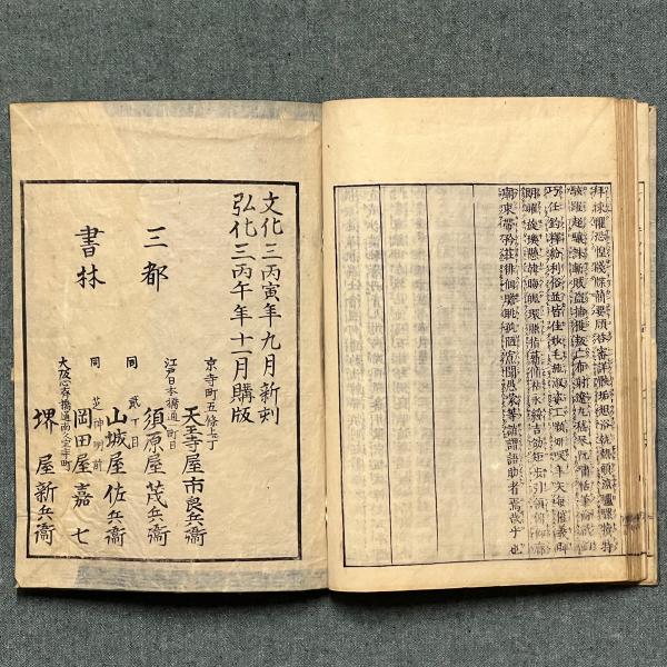 大雅草書千字文・4冊/定価59000円/昭和44年/限定/堀江知彦