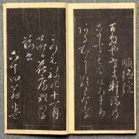 百人一首