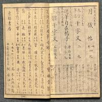 百人一首
