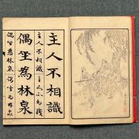 三體唐詩帖