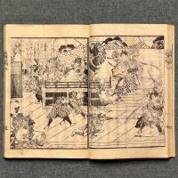 平がな絵入 主従心得草