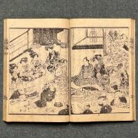 平がな絵入 主従心得草