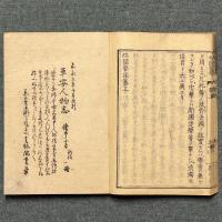 和読要領