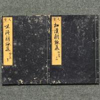 大宝 和漢朗詠集
