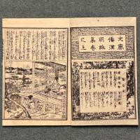 大宝 和漢朗詠集