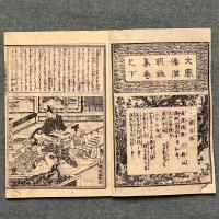 大宝 和漢朗詠集