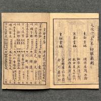 大宝 和漢朗詠集
