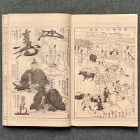 皇国史要